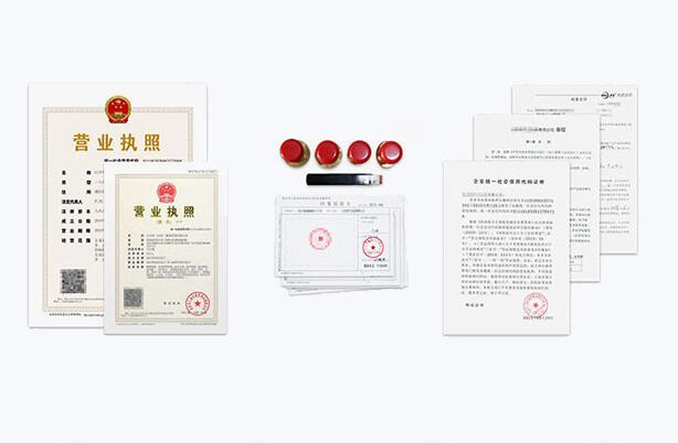 公司注册后需要待办业务