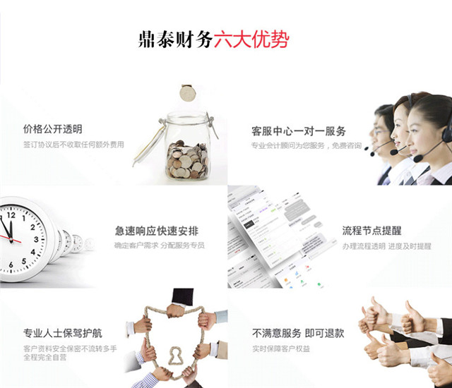 鼎泰财务银行开户六大优势