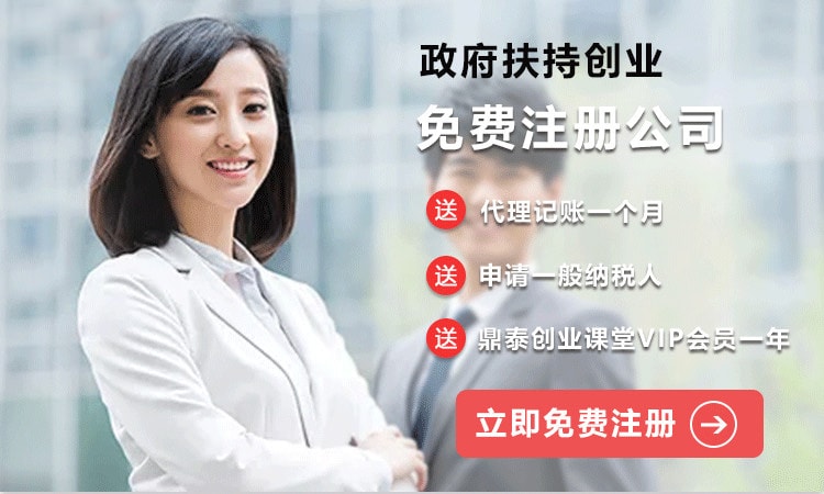 深圳公司注册优惠政策