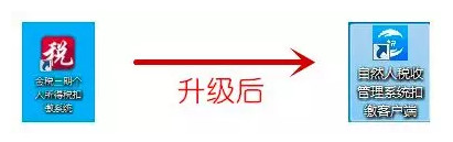 2019深圳金税三期个人所得税扣缴系统1