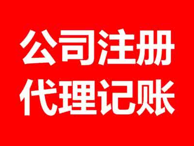 在深圳如何注册公司?