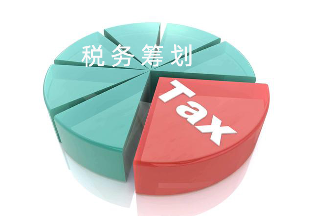 合伙企业该如何纳税？如何合理节税？