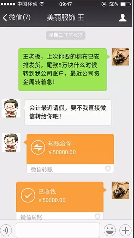 私户、微信、支付宝、现金收款不纳税，法定代表人、财务负责人被判逃税罪