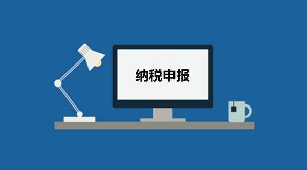 2020年深圳年度申报纳税期限