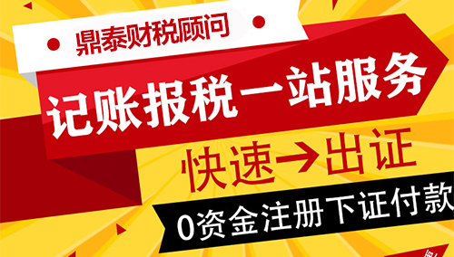 在深圳注册公司第一次记账报税需要注意哪些事？