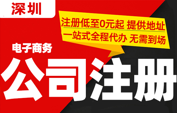 抖店怎么开通需要什么条件?必须要注册公司吗？