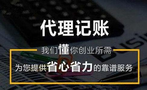 记账报税流程是什么？记账报税怎么做？