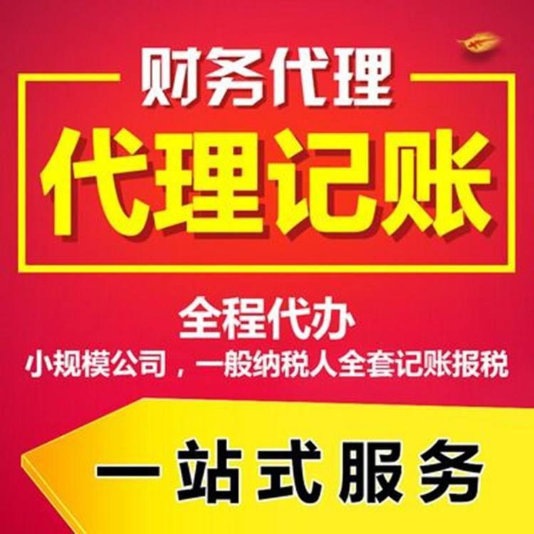 记账报税流程是怎样？记账报税怎么做？