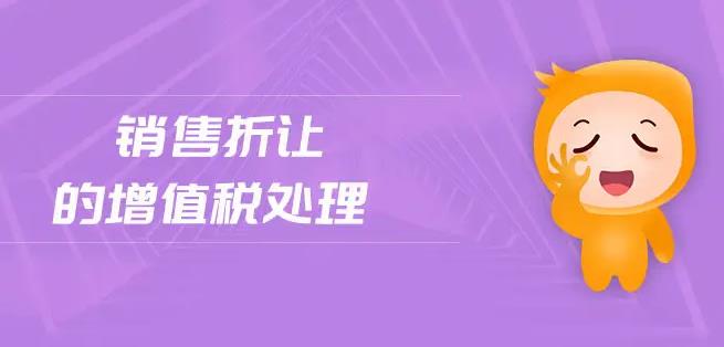 双11来临，商家不同促销方式的涉税处理你都了解吗？