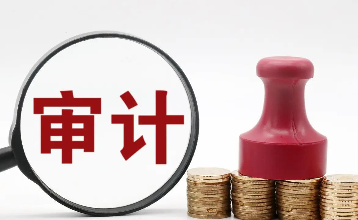 出审计报告