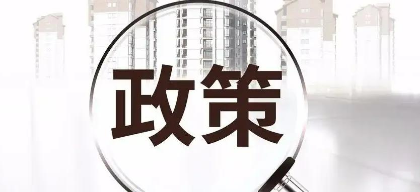 疫情期间企业可享受的疫情补贴政策有哪些？