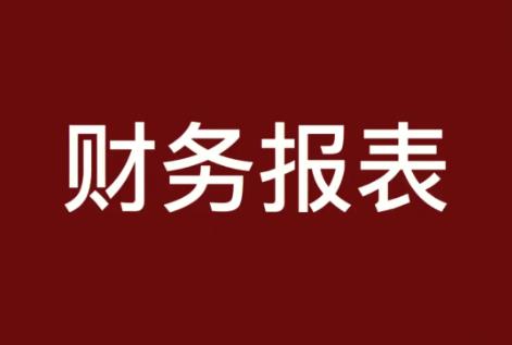 财务报表审计