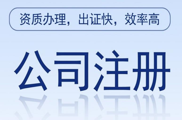 注册有限责任公司需要什么条件？