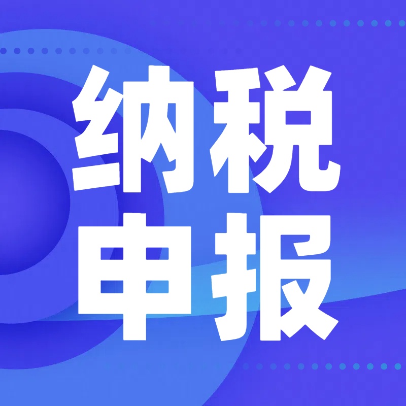 企业所得税汇算清缴时，还没有收到发票怎么办？