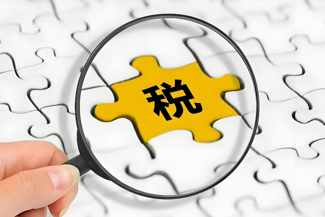 资本公积补亏开闸！外资企业“三项基金”倒计时调整，即日执行！