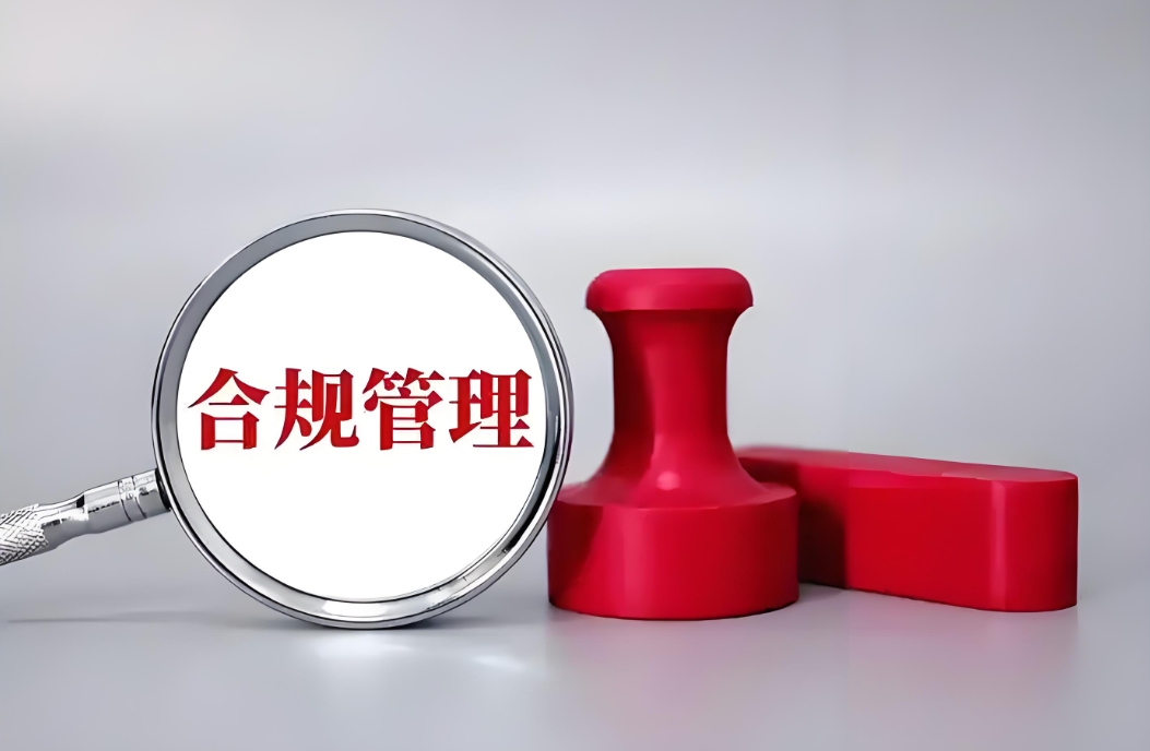企业合规新动向：受益所有人备案，你准备好了吗？