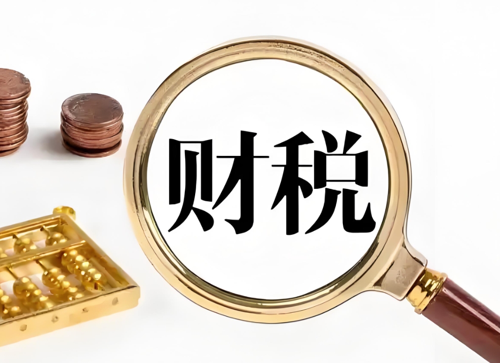 创业 3 年倒闭？90% 的坑都在财税里！从注册到盈利的避坑指南​