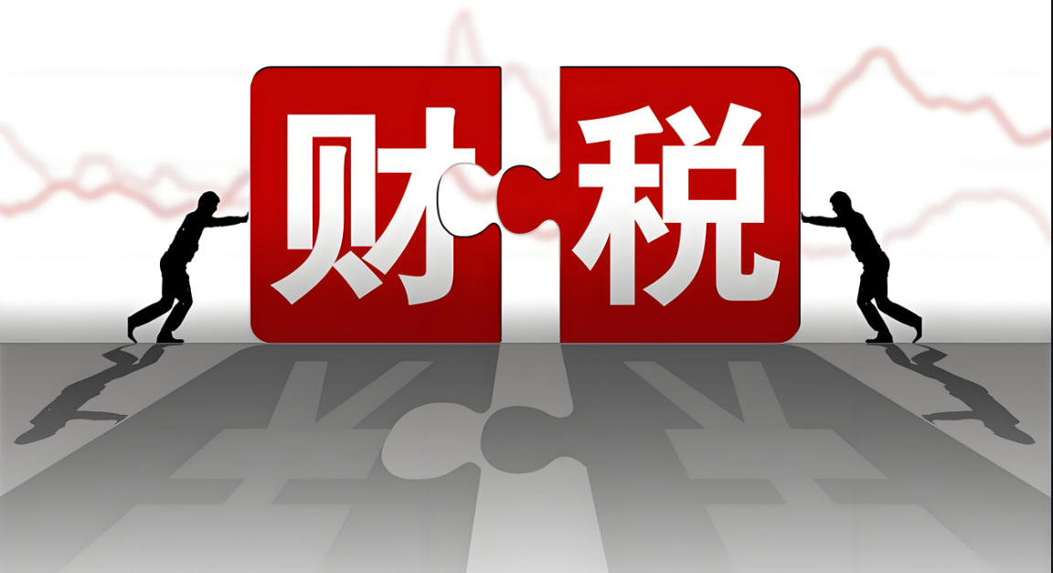 跨境财税合规全攻略：老板必看的避险宝典！