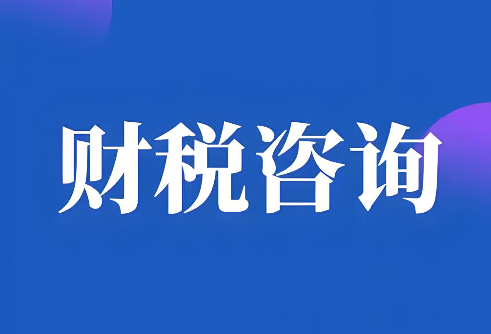 跨境电商通关财税指南：合规省钱秘籍