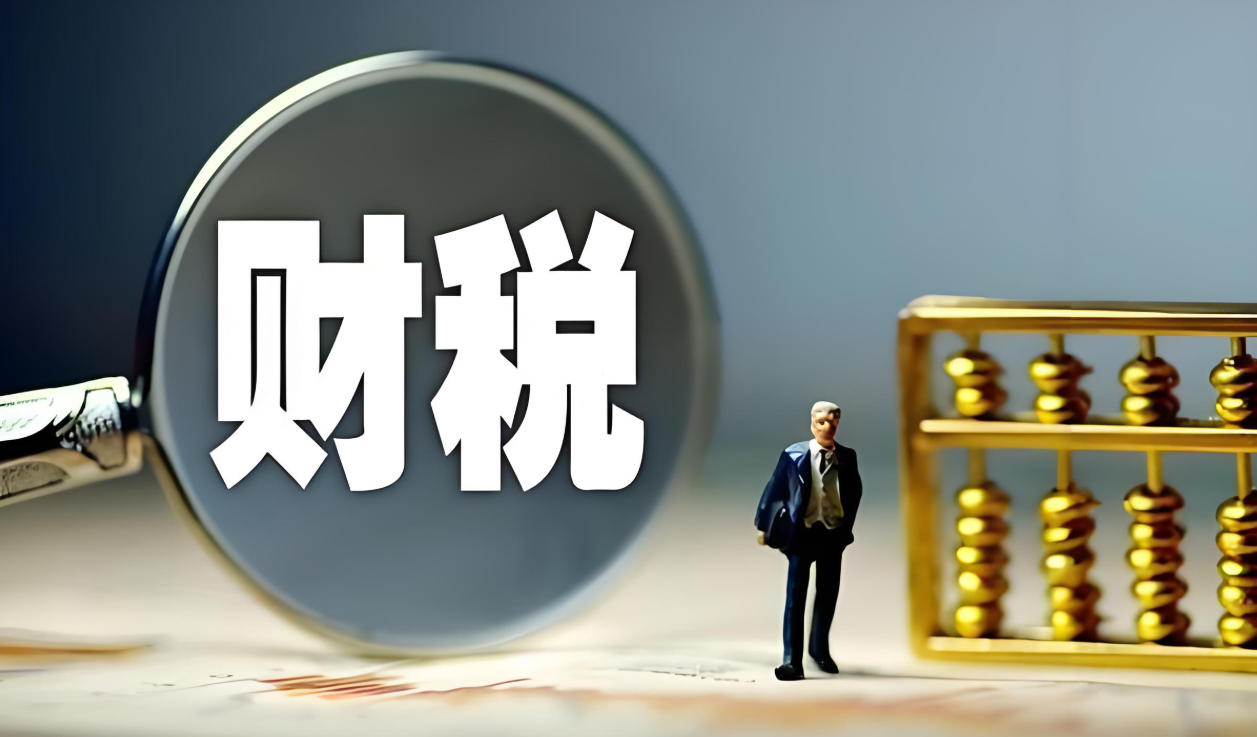 老板必知的 17 个财税知识：从合规到节税的全攻略