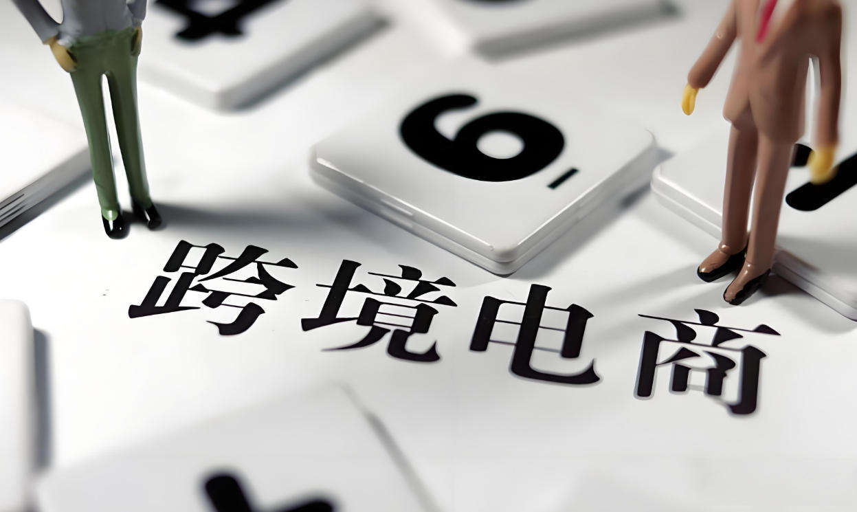 10月电商新规落地！电商人必知的合规自救指南！