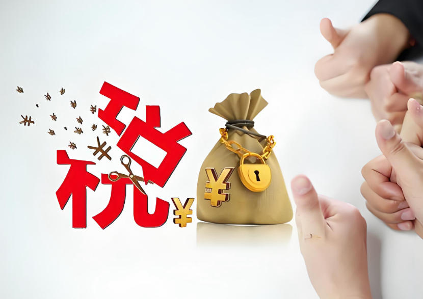 税务部门提醒:未申报、少申报的平台内经营者请及时进行核实更正