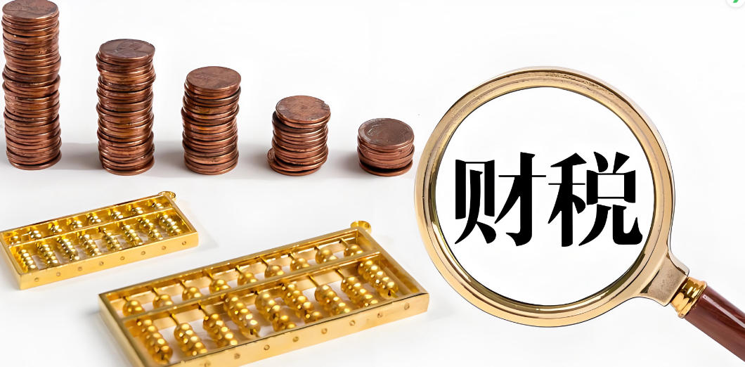 财税合规 “保命指南”:6 大核心环节,让企业远离税务风险