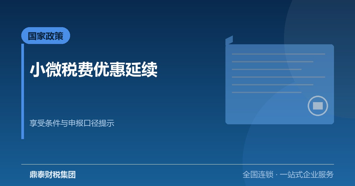 平台涉税信息报送常态化：跨境电商合规进入数据透明期